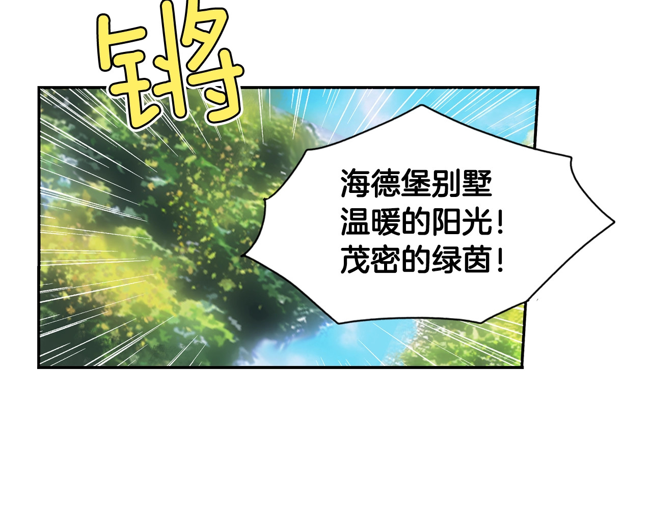 某个继母的童话 第3话 再来一次？ 第61页
