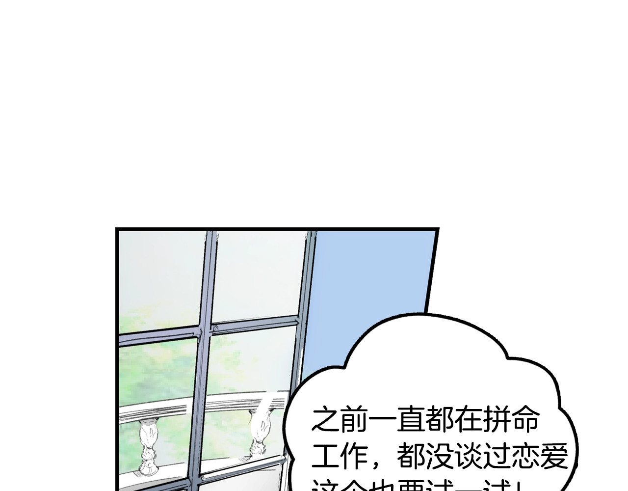 某个继母的童话 第3话 再来一次？ 第63页