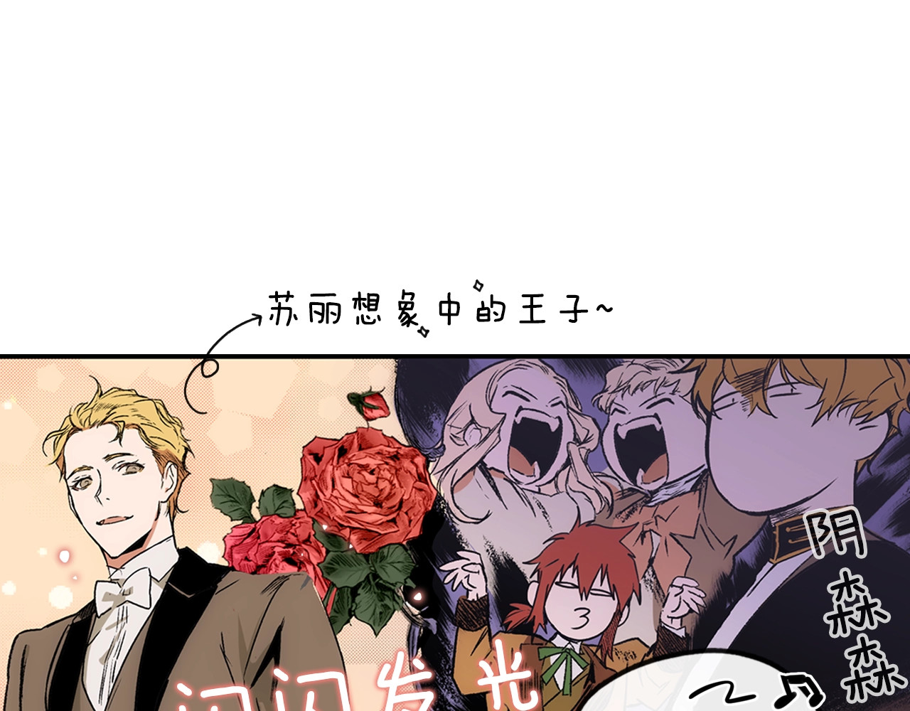 某个继母的童话 第3话 再来一次？ 第65页