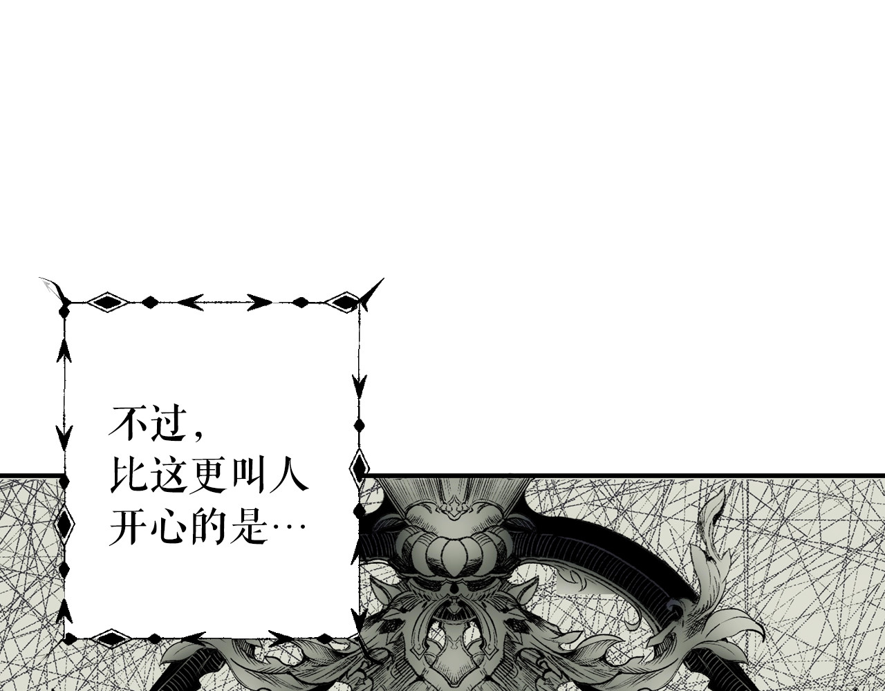 某个继母的童话 第3话 再来一次？ 第68页