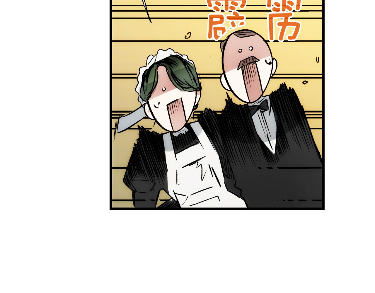 某个继母的童话 第3话 再来一次？ 第8页