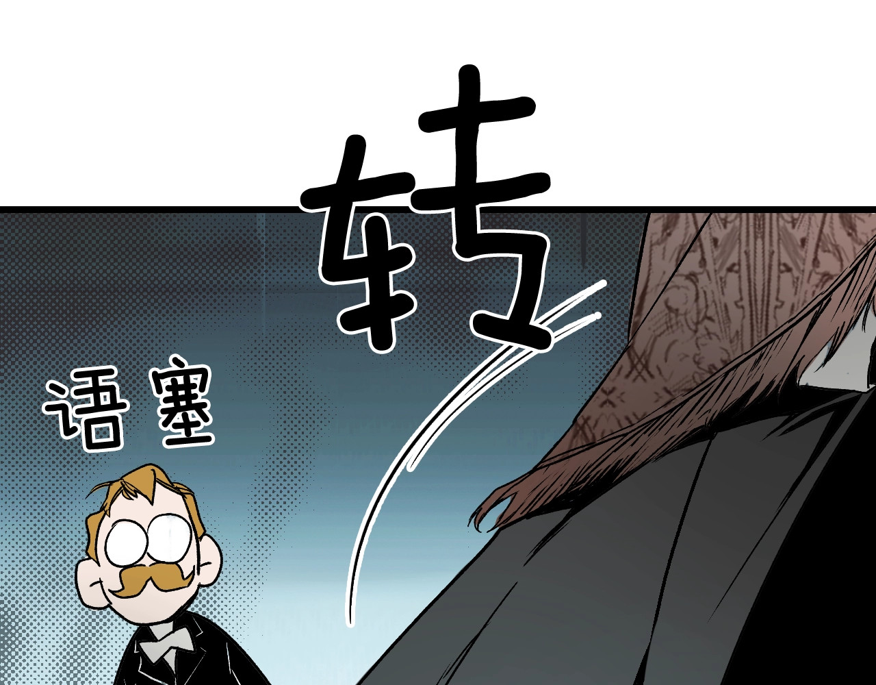 某个继母的童话 第4话 第二次战争 第104页