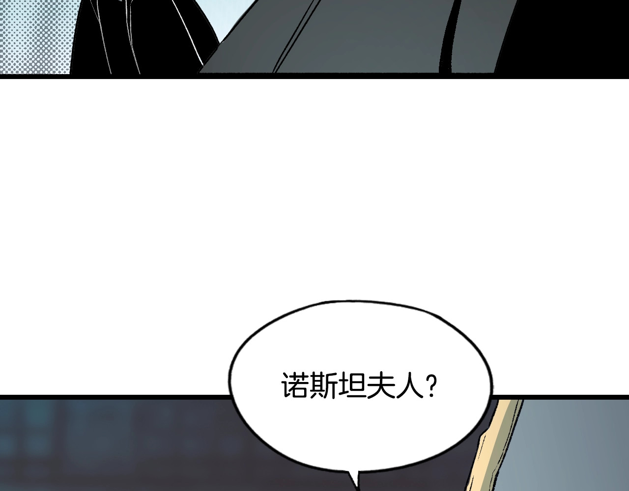 某个继母的童话 第4话 第二次战争 第105页