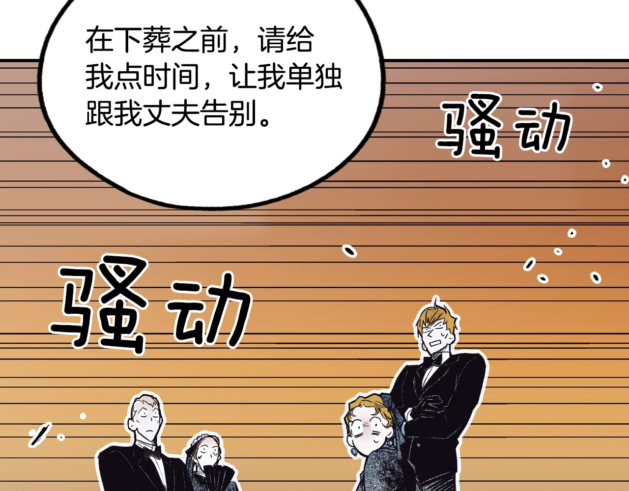 某个继母的童话 第4话 第二次战争 第109页