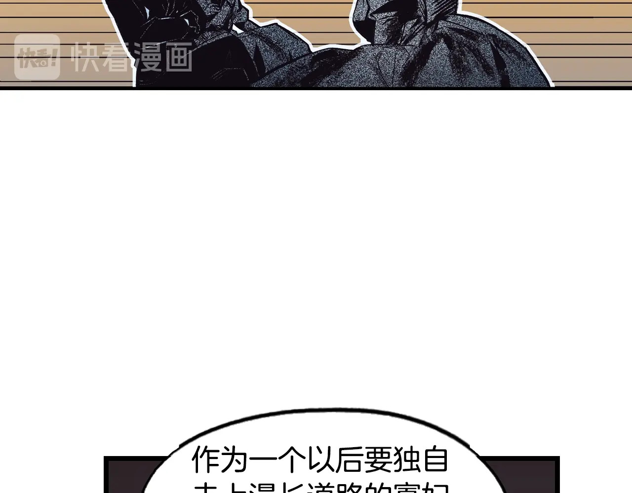 某个继母的童话 第4话 第二次战争 第110页