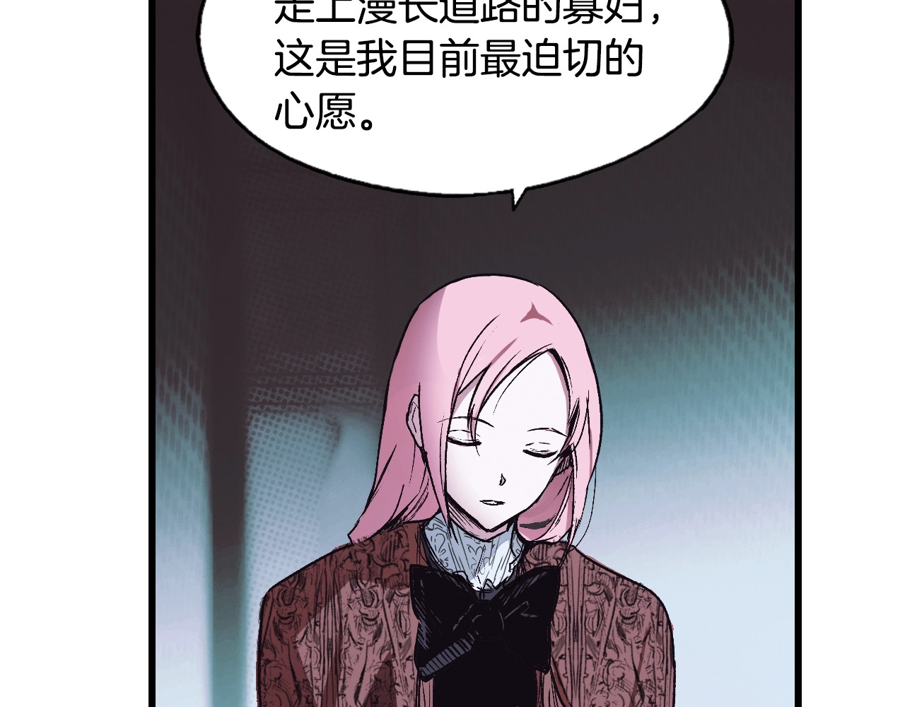 某个继母的童话 第4话 第二次战争 第111页