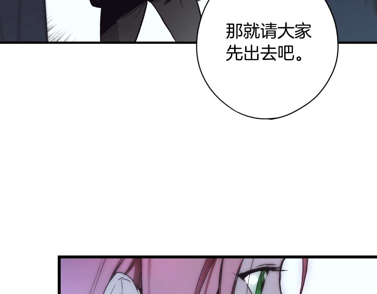 某个继母的童话 第4话 第二次战争 第115页