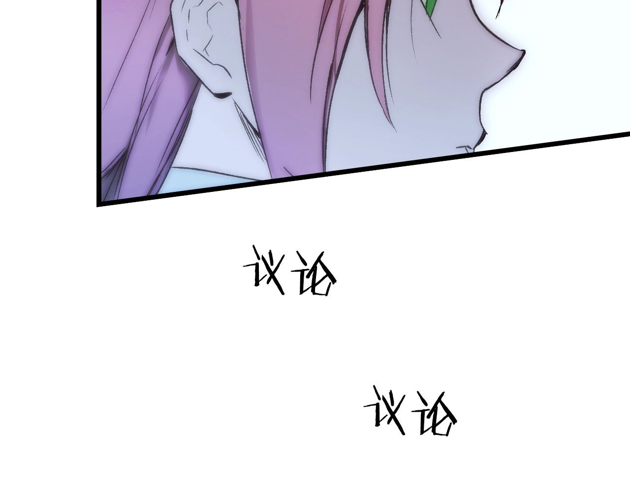 某个继母的童话 第4话 第二次战争 第116页