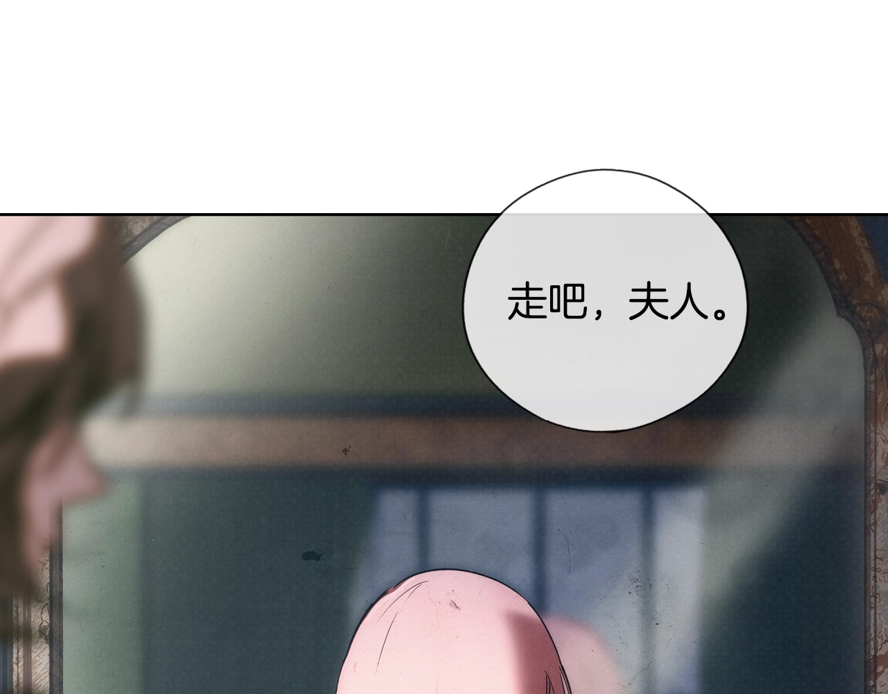 某个继母的童话 第4话 第二次战争 第13页