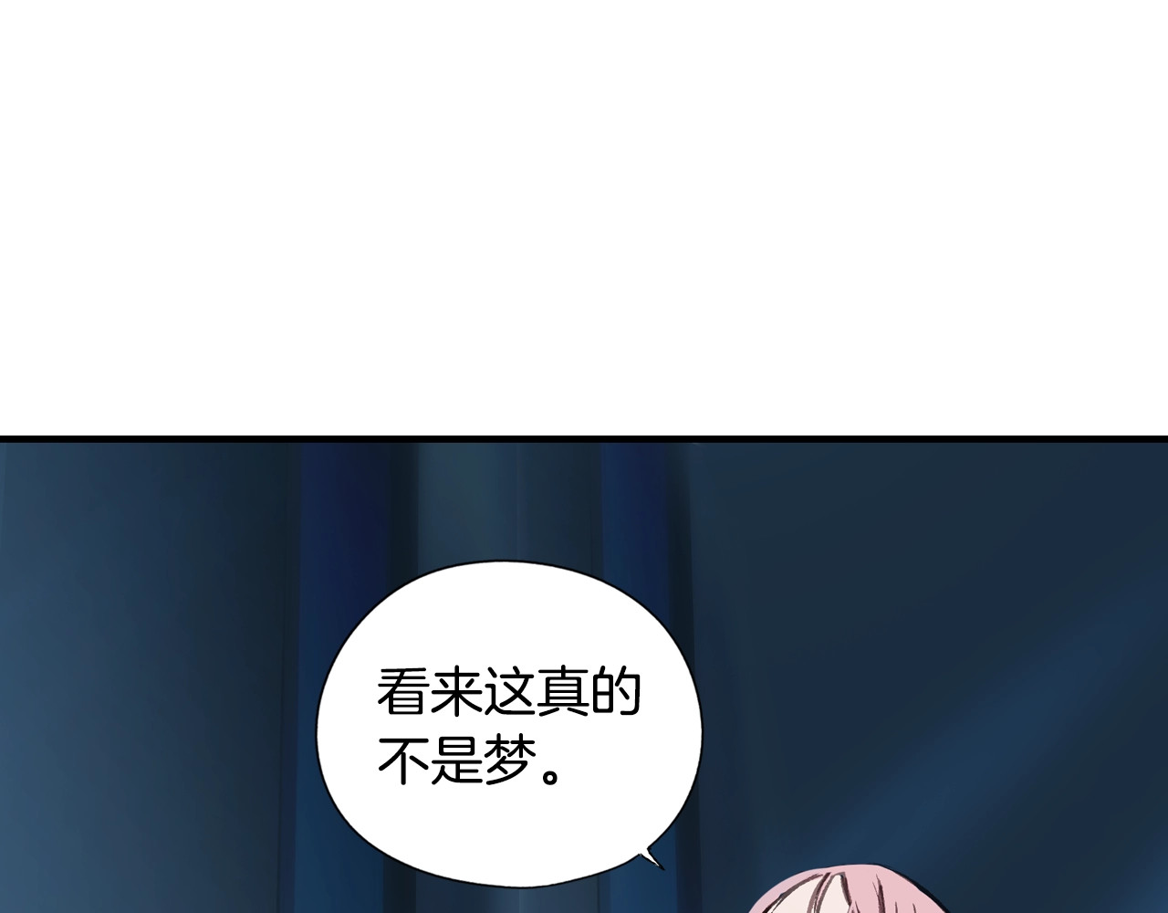 某个继母的童话 第4话 第二次战争 第129页