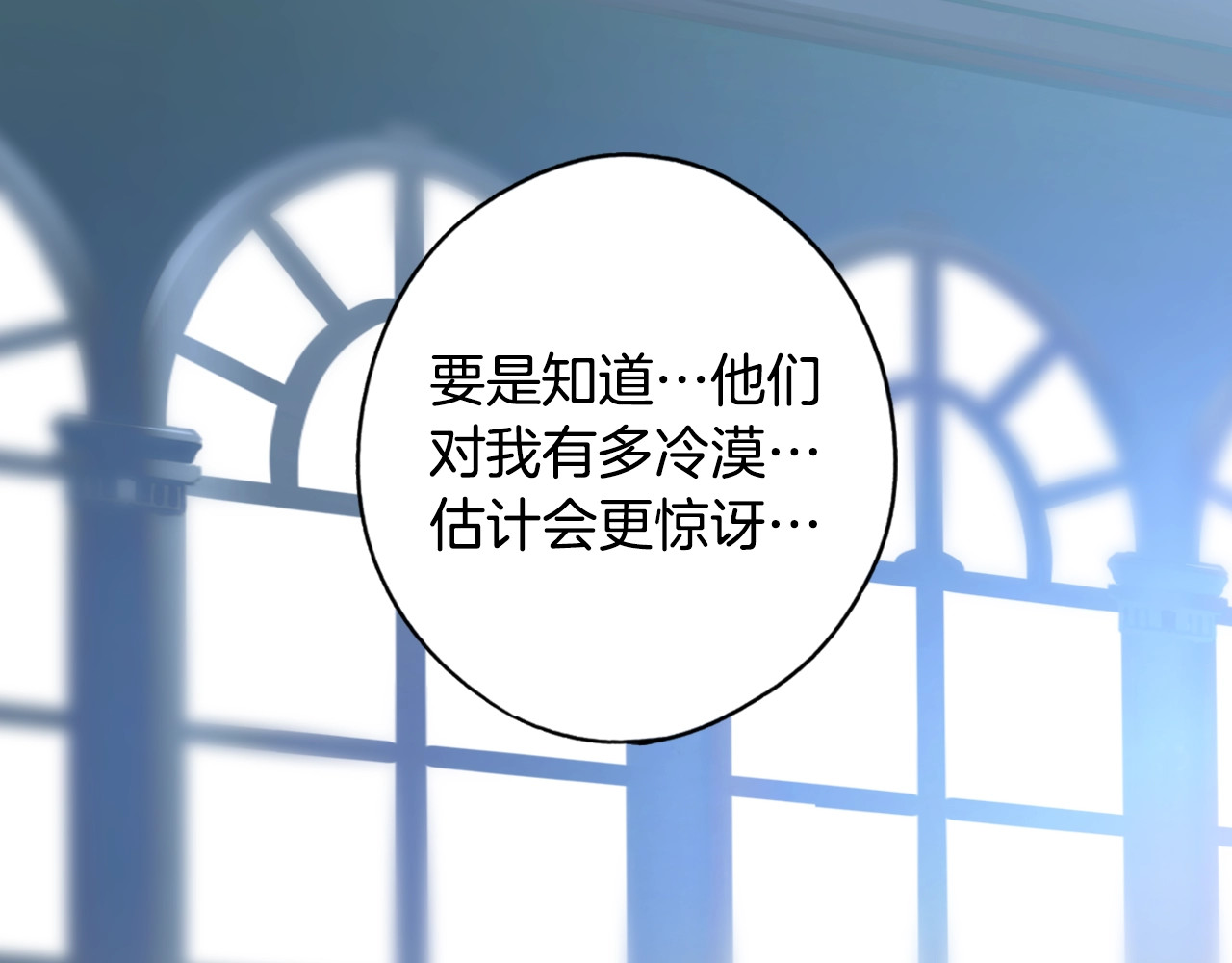 某个继母的童话 第4话 第二次战争 第134页