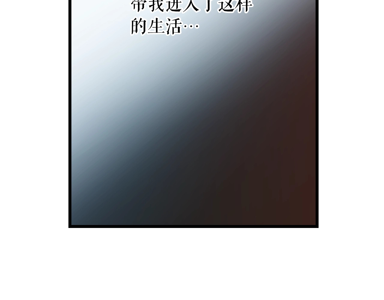 某个继母的童话 第4话 第二次战争 第137页