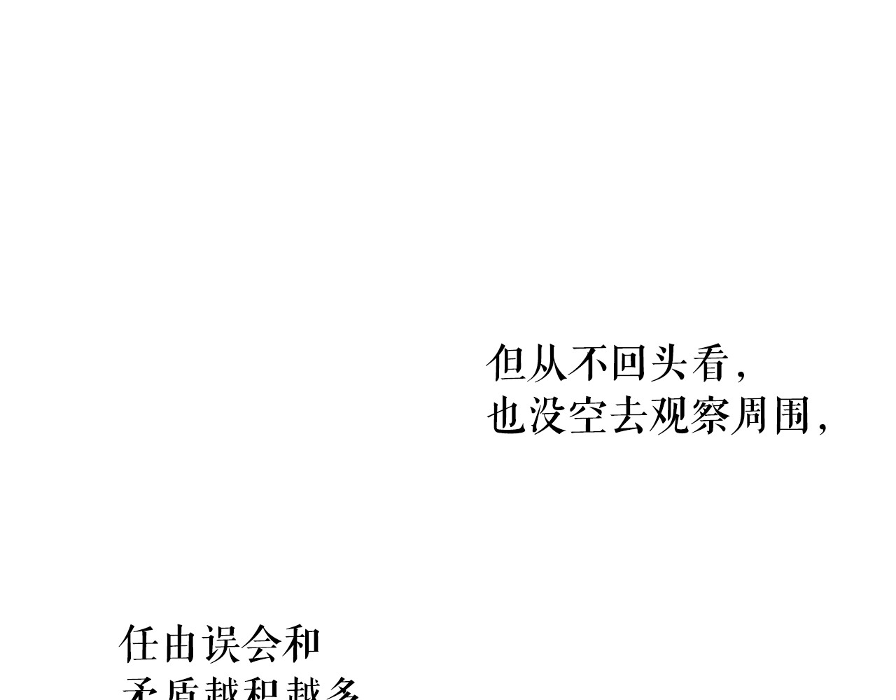 某个继母的童话 第4话 第二次战争 第138页