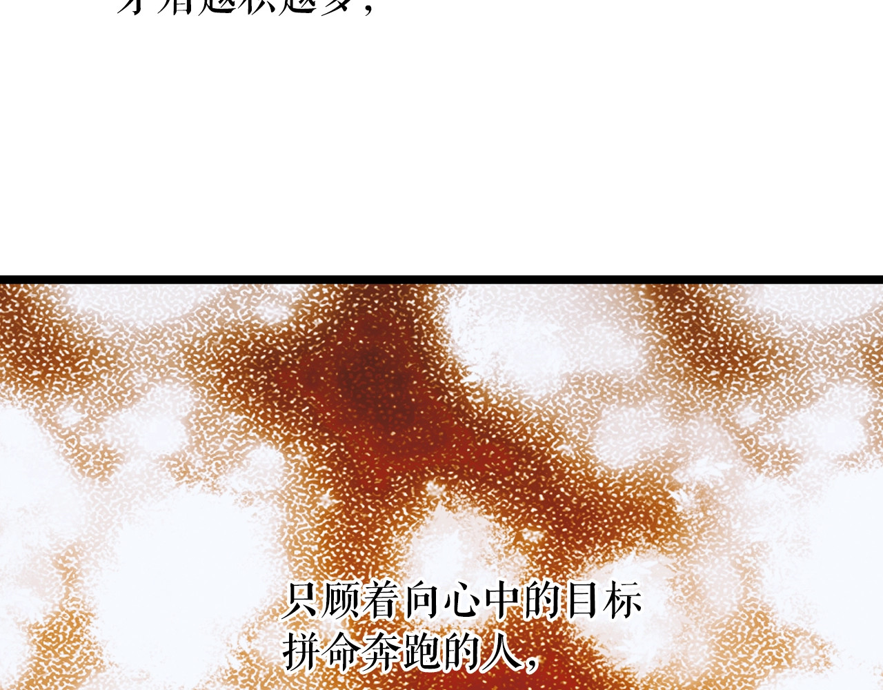 某个继母的童话 第4话 第二次战争 第139页