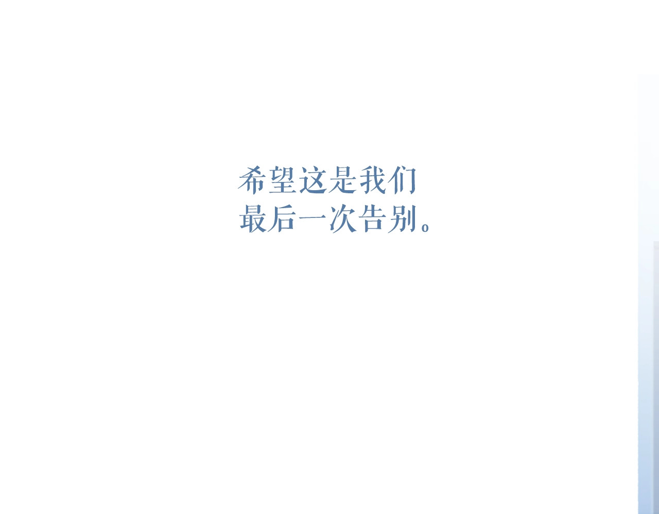 某个继母的童话 第4话 第二次战争 第145页