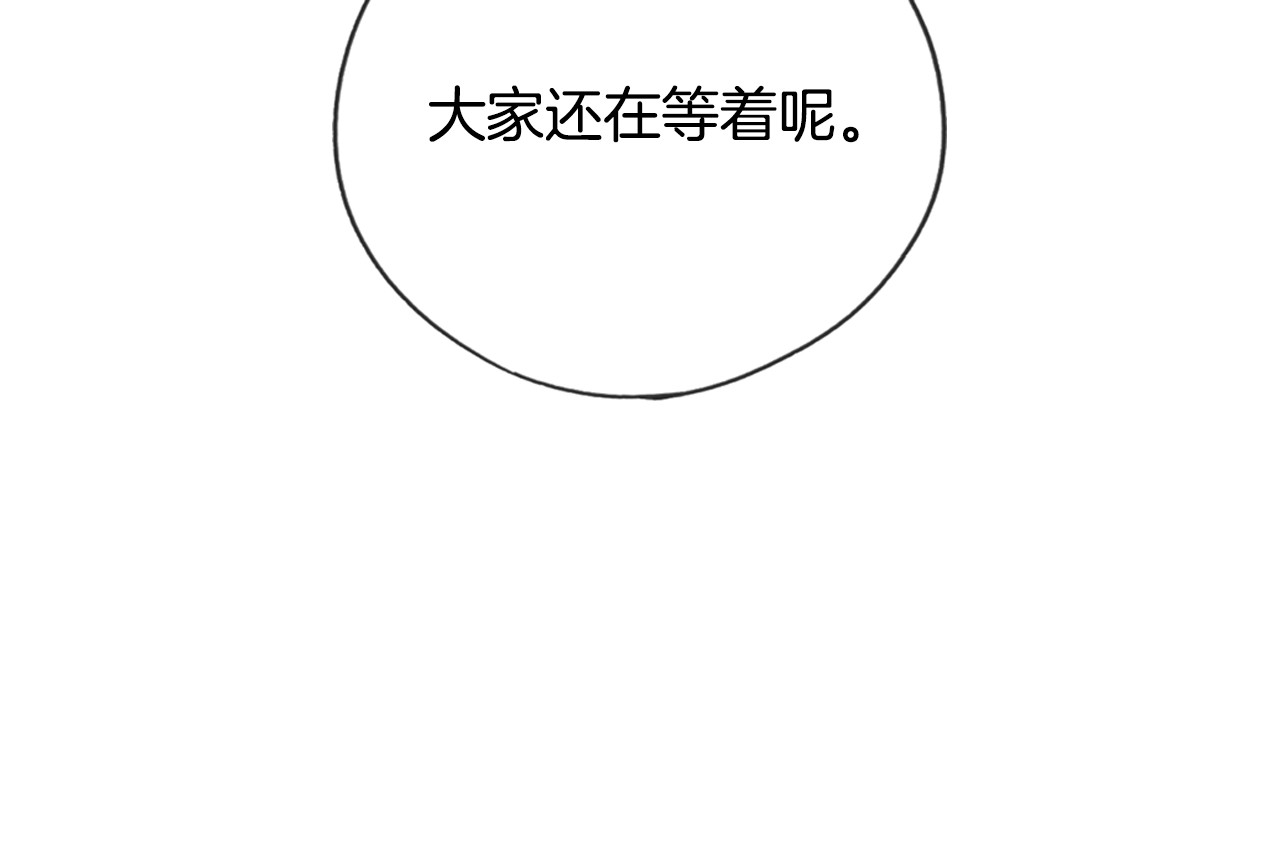 某个继母的童话 第4话 第二次战争 第16页