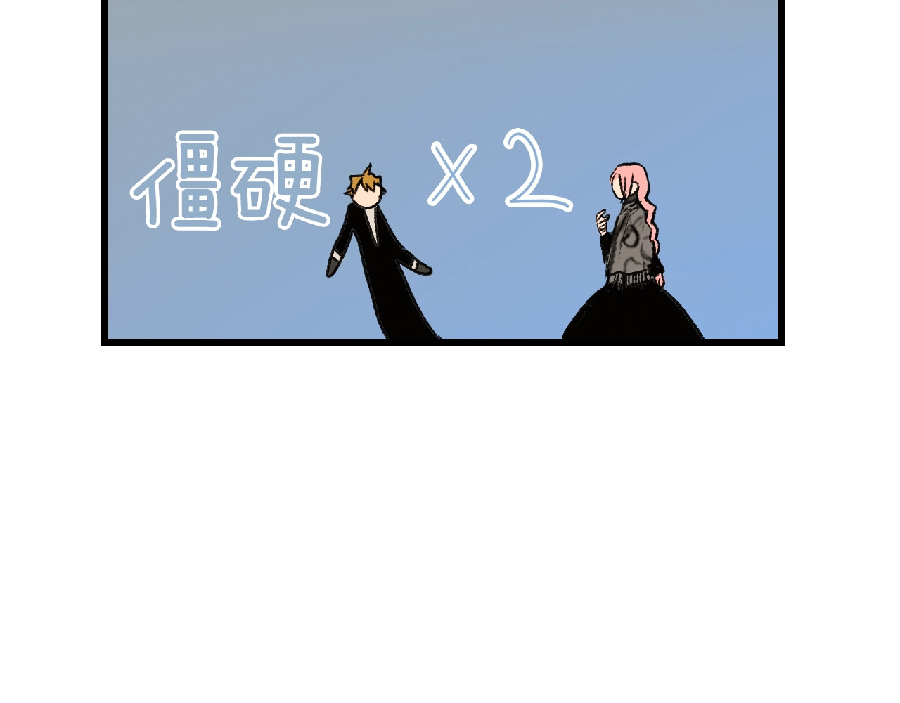 某个继母的童话 第4话 第二次战争 第152页