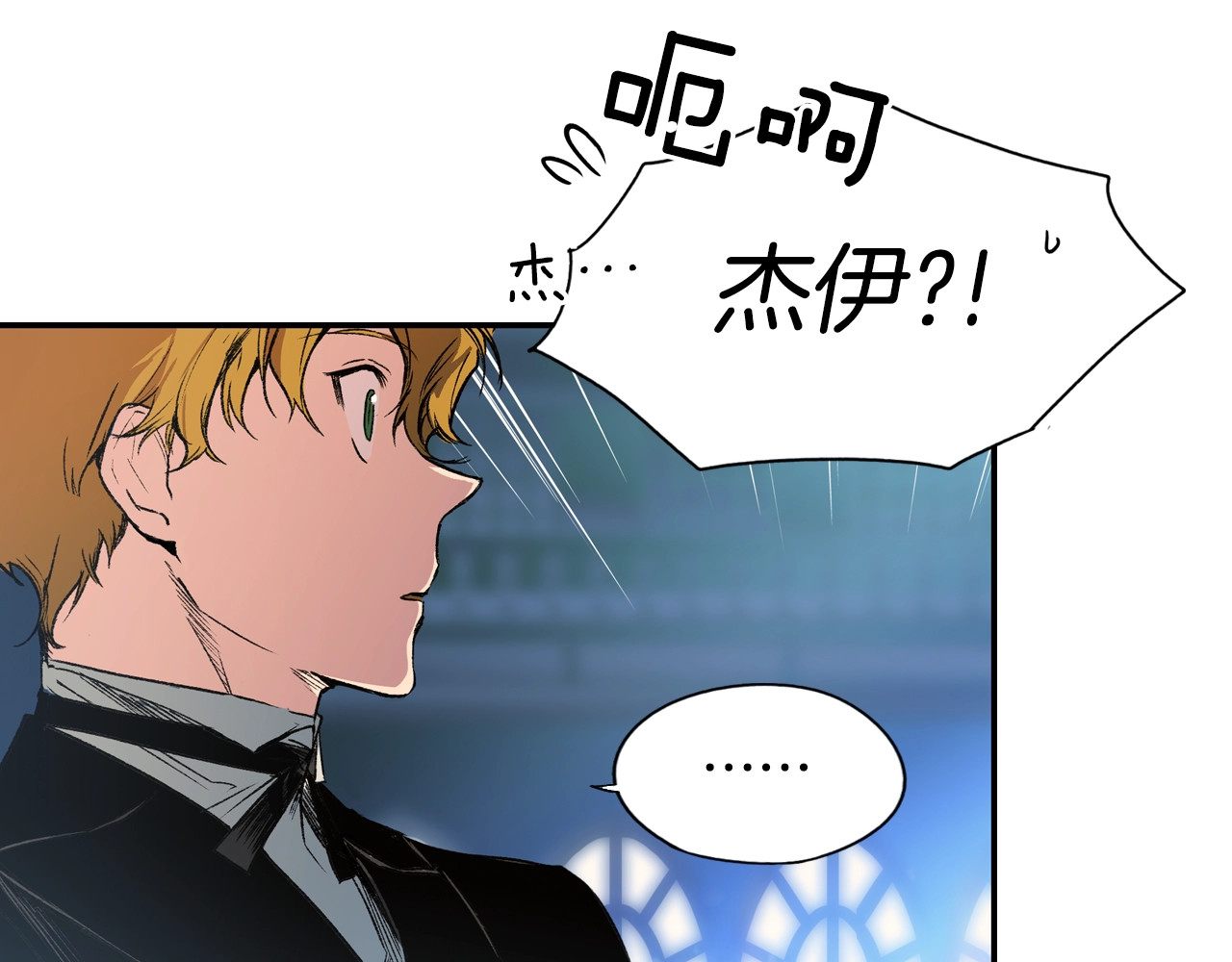 某个继母的童话 第4话 第二次战争 第153页