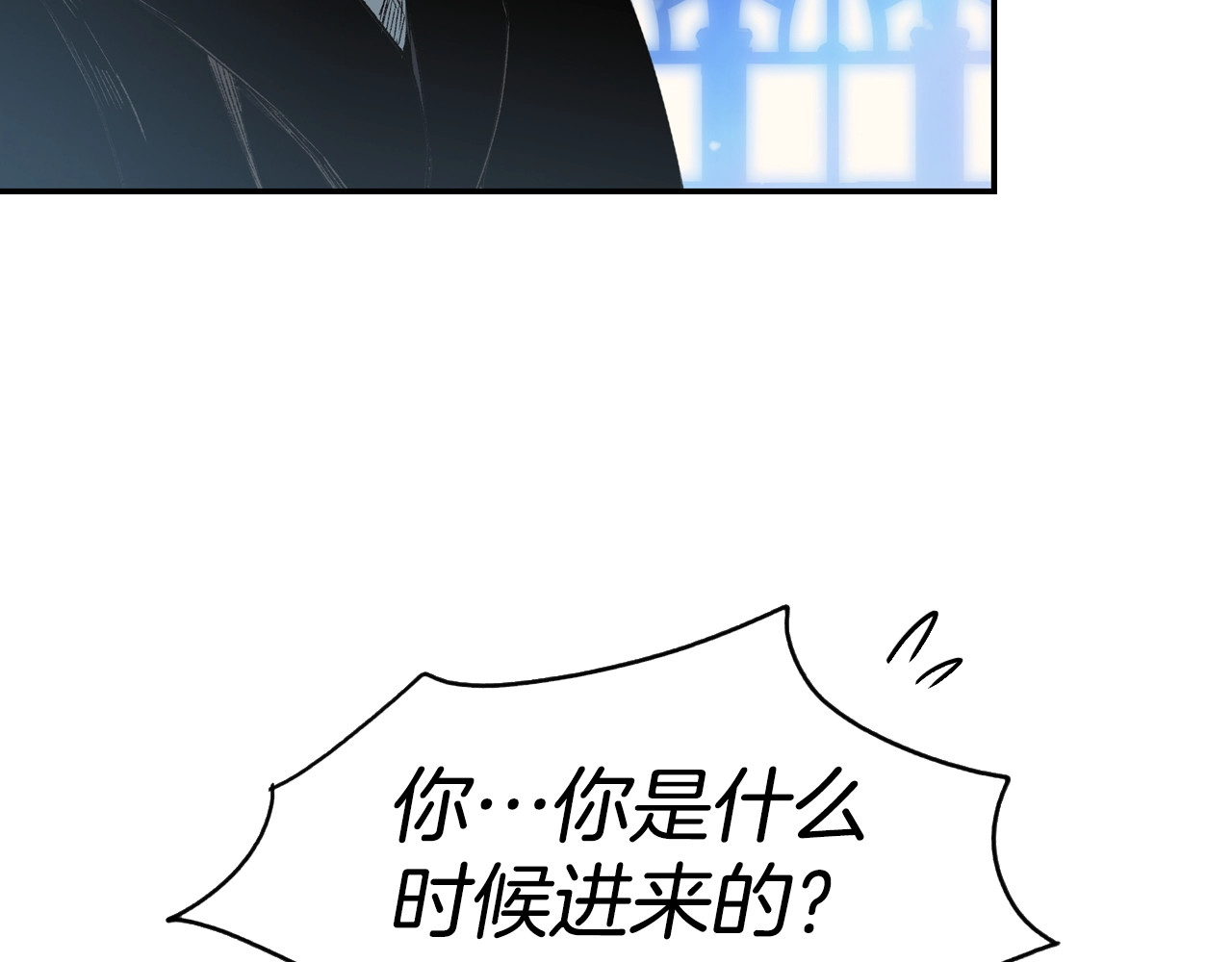 某个继母的童话 第4话 第二次战争 第154页