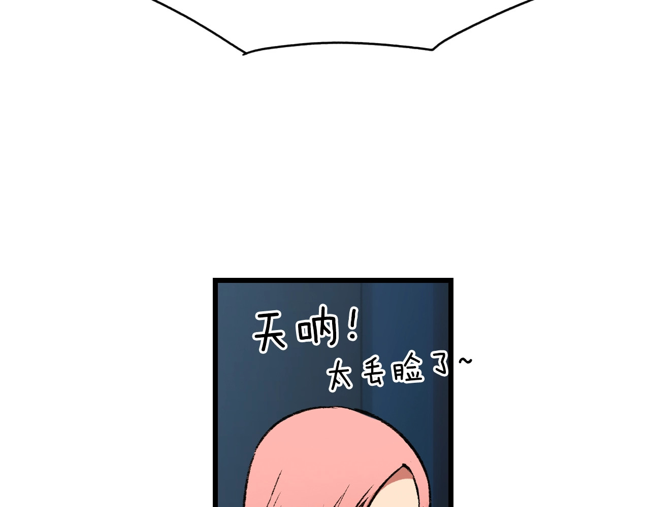 某个继母的童话 第4话 第二次战争 第155页