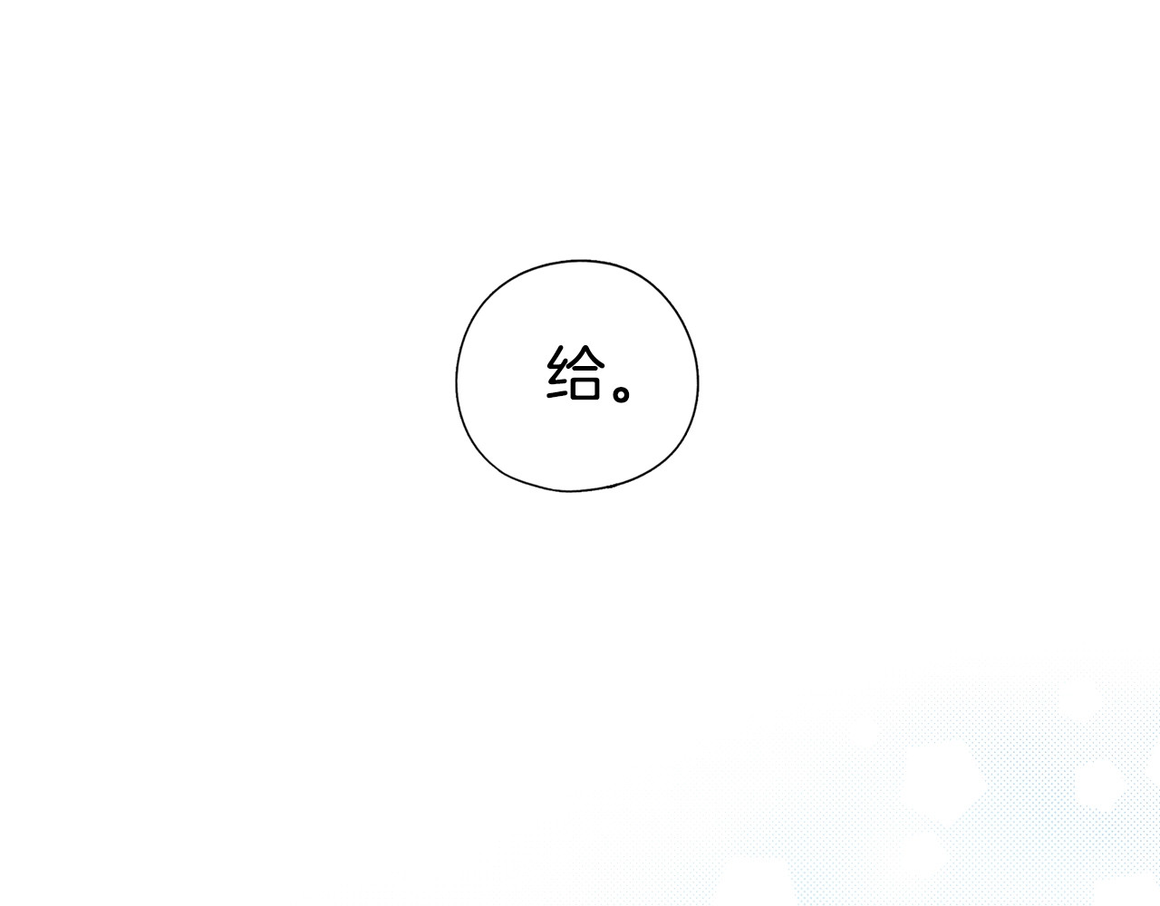 某个继母的童话 第4话 第二次战争 第159页