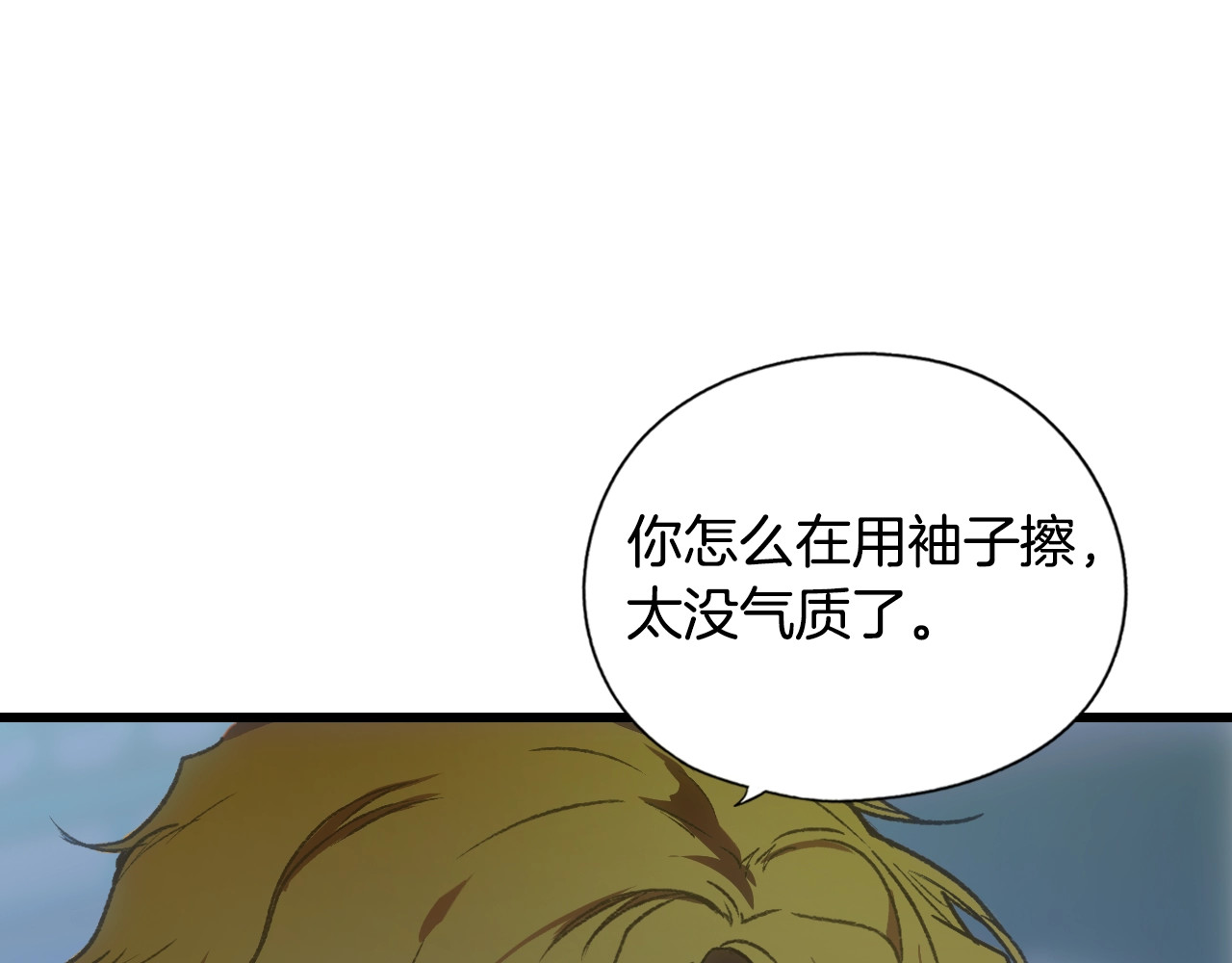 某个继母的童话 第4话 第二次战争 第161页