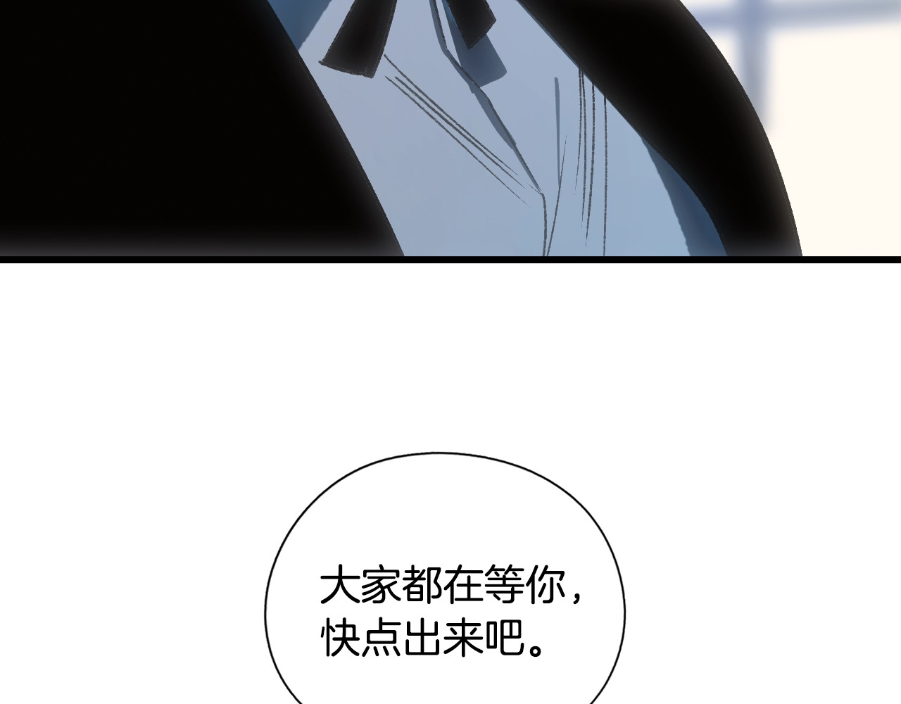 某个继母的童话 第4话 第二次战争 第163页