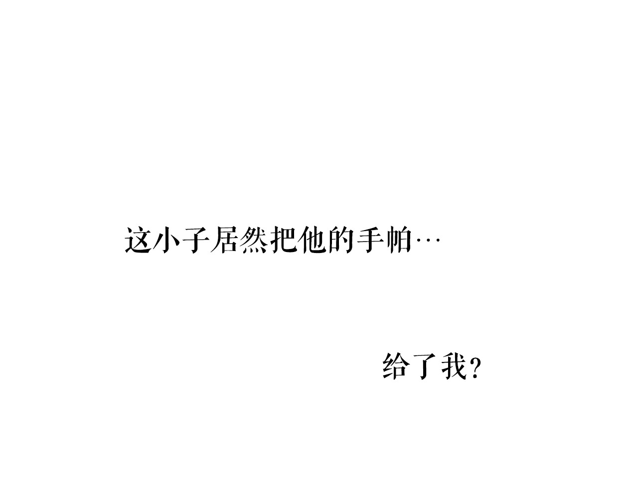 某个继母的童话 第4话 第二次战争 第166页