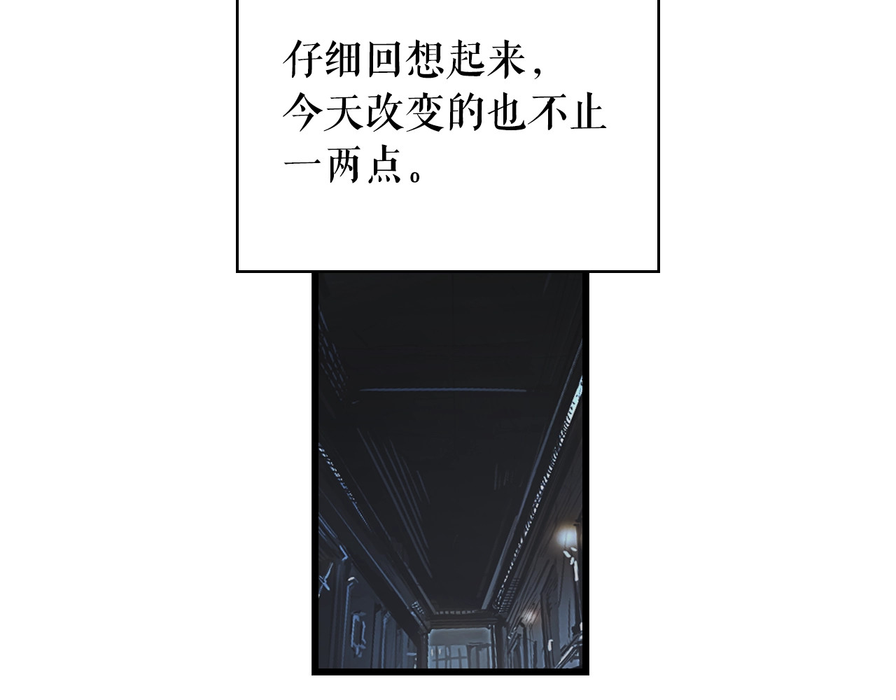 某个继母的童话 第4话 第二次战争 第169页