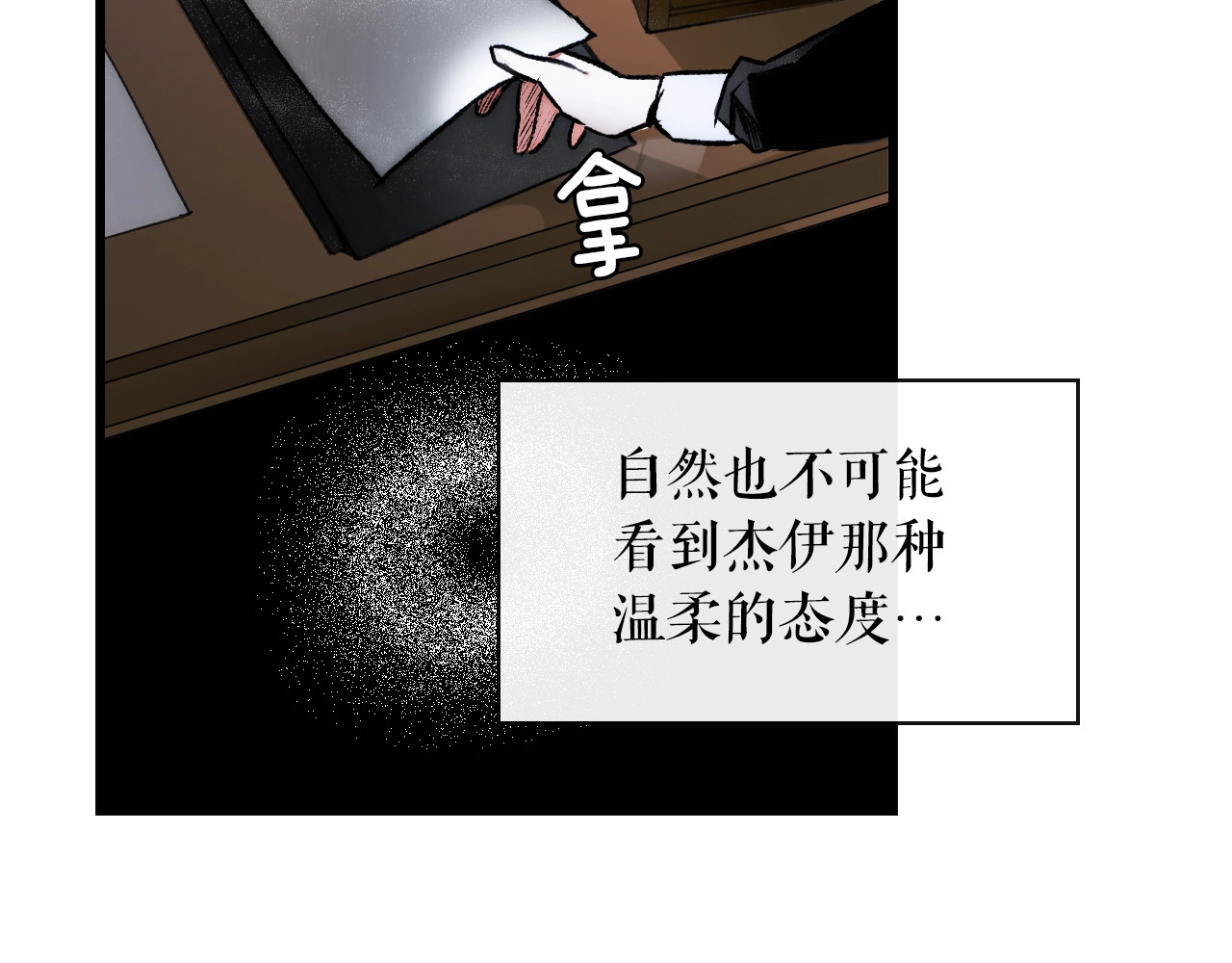 某个继母的童话 第4话 第二次战争 第174页