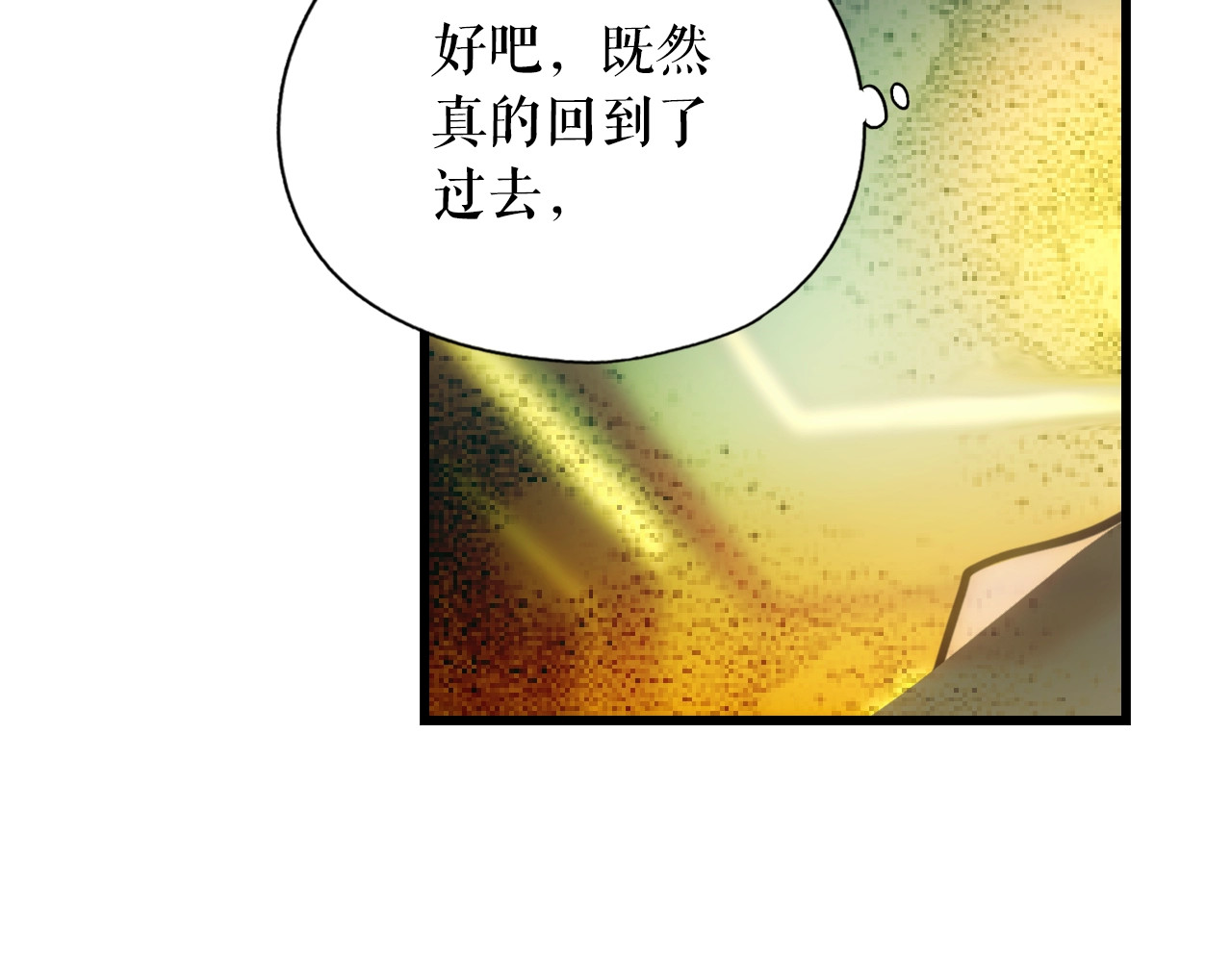 某个继母的童话 第4话 第二次战争 第177页