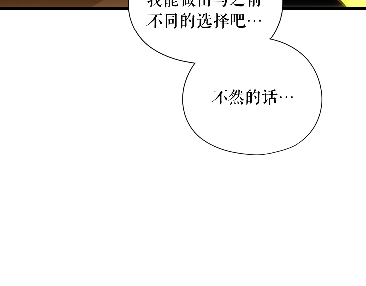 某个继母的童话 第4话 第二次战争 第180页