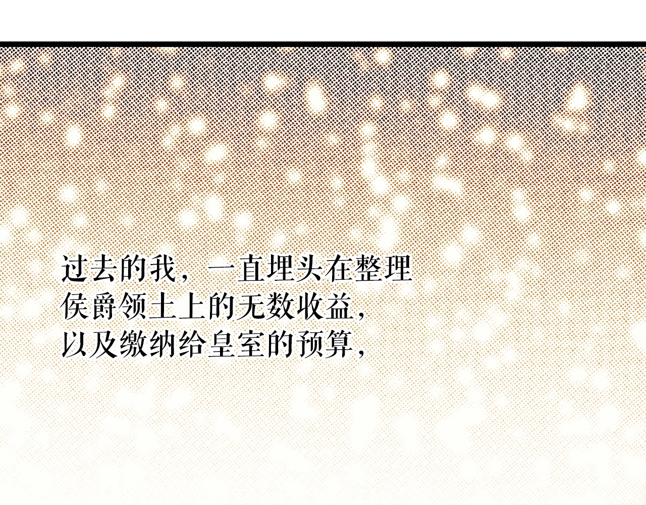 某个继母的童话 第4话 第二次战争 第181页