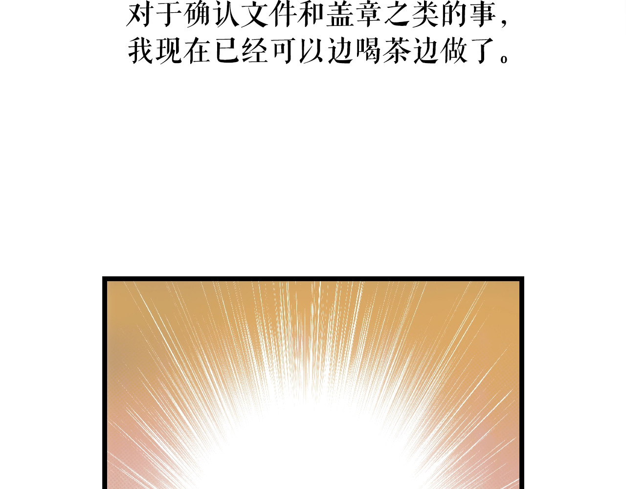 某个继母的童话 第4话 第二次战争 第183页