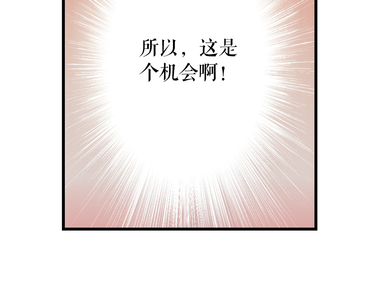 某个继母的童话 第4话 第二次战争 第184页