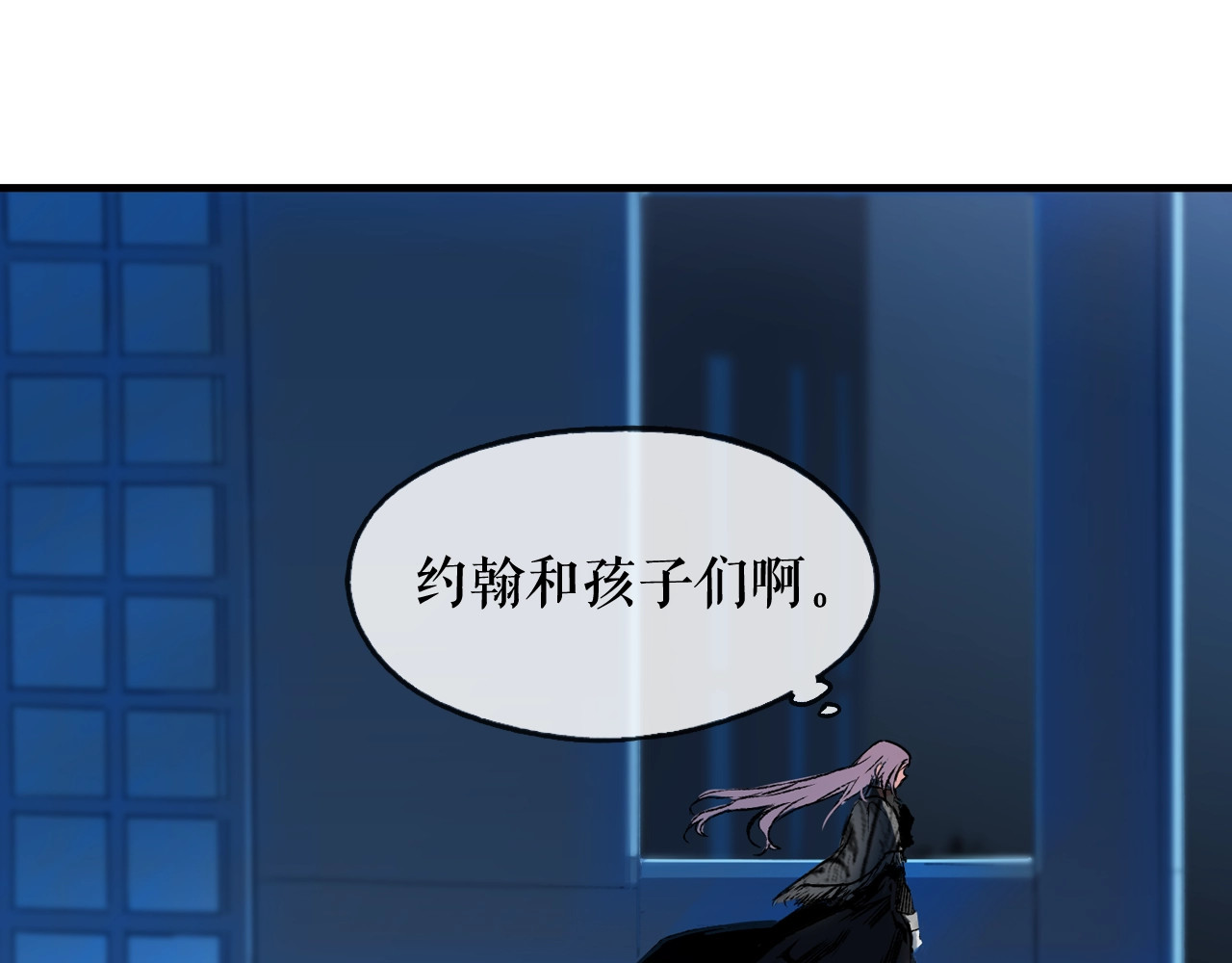 某个继母的童话 第4话 第二次战争 第187页