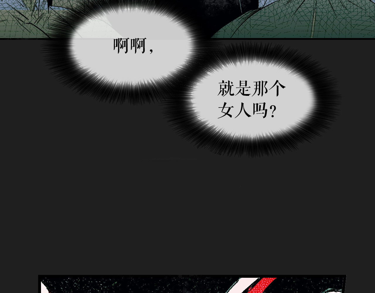 某个继母的童话 第4话 第二次战争 第25页