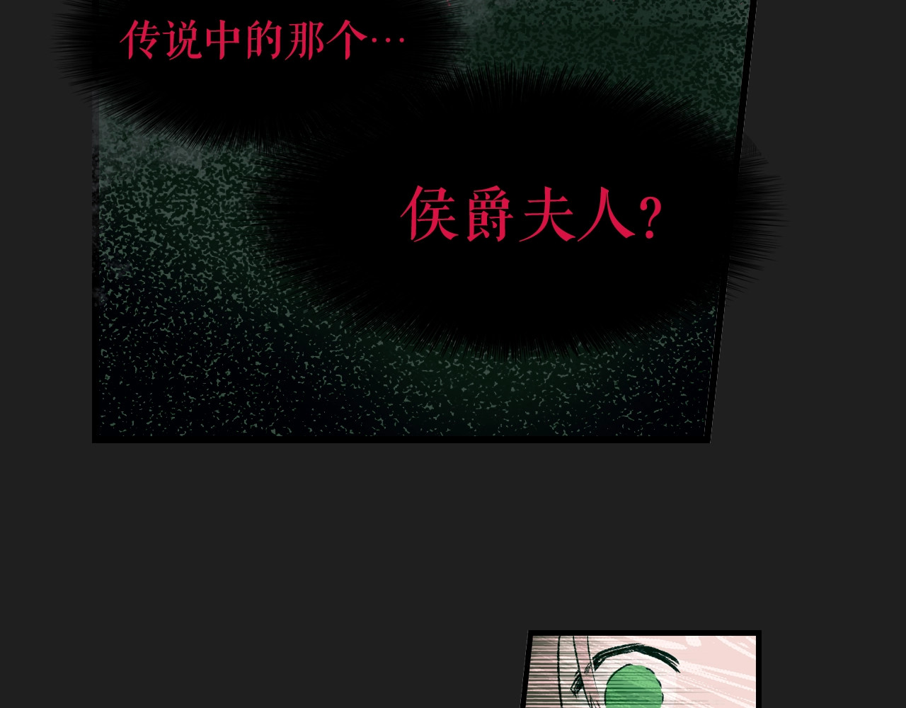 某个继母的童话 第4话 第二次战争 第27页