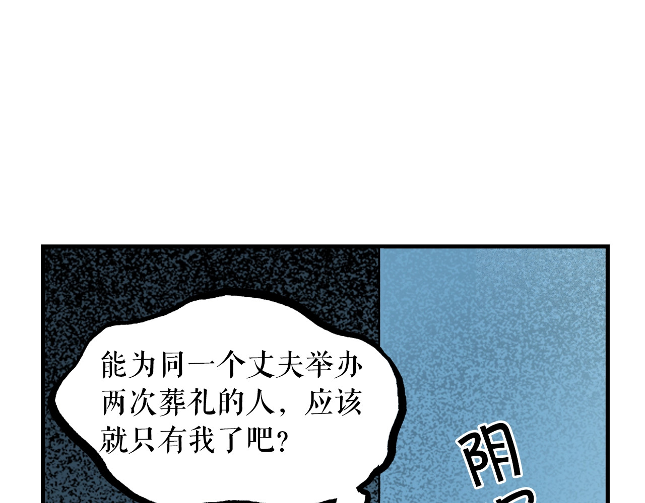 某个继母的童话 第4话 第二次战争 第32页
