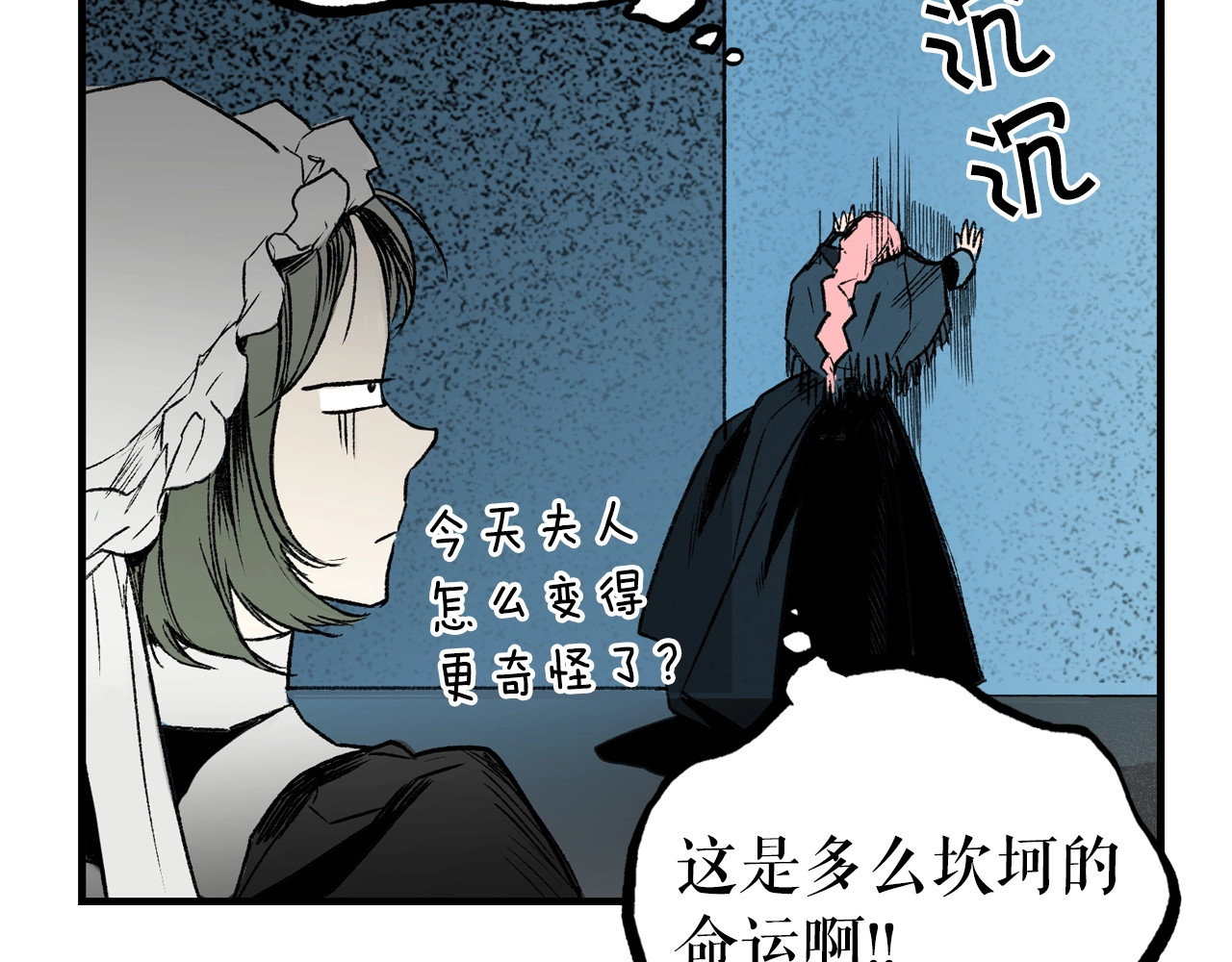 某个继母的童话 第4话 第二次战争 第33页