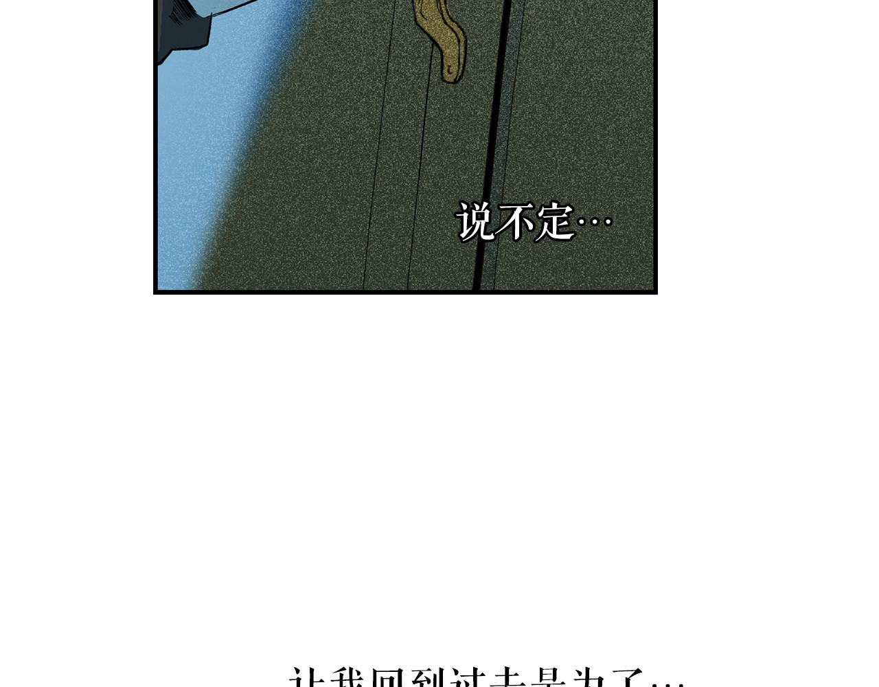 某个继母的童话 第4话 第二次战争 第36页
