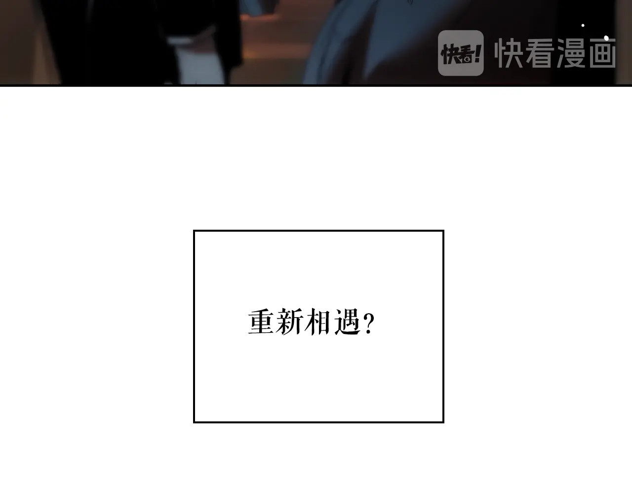 某个继母的童话 第4话 第二次战争 第41页