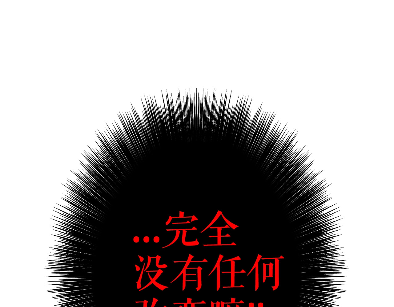 某个继母的童话 第4话 第二次战争 第43页