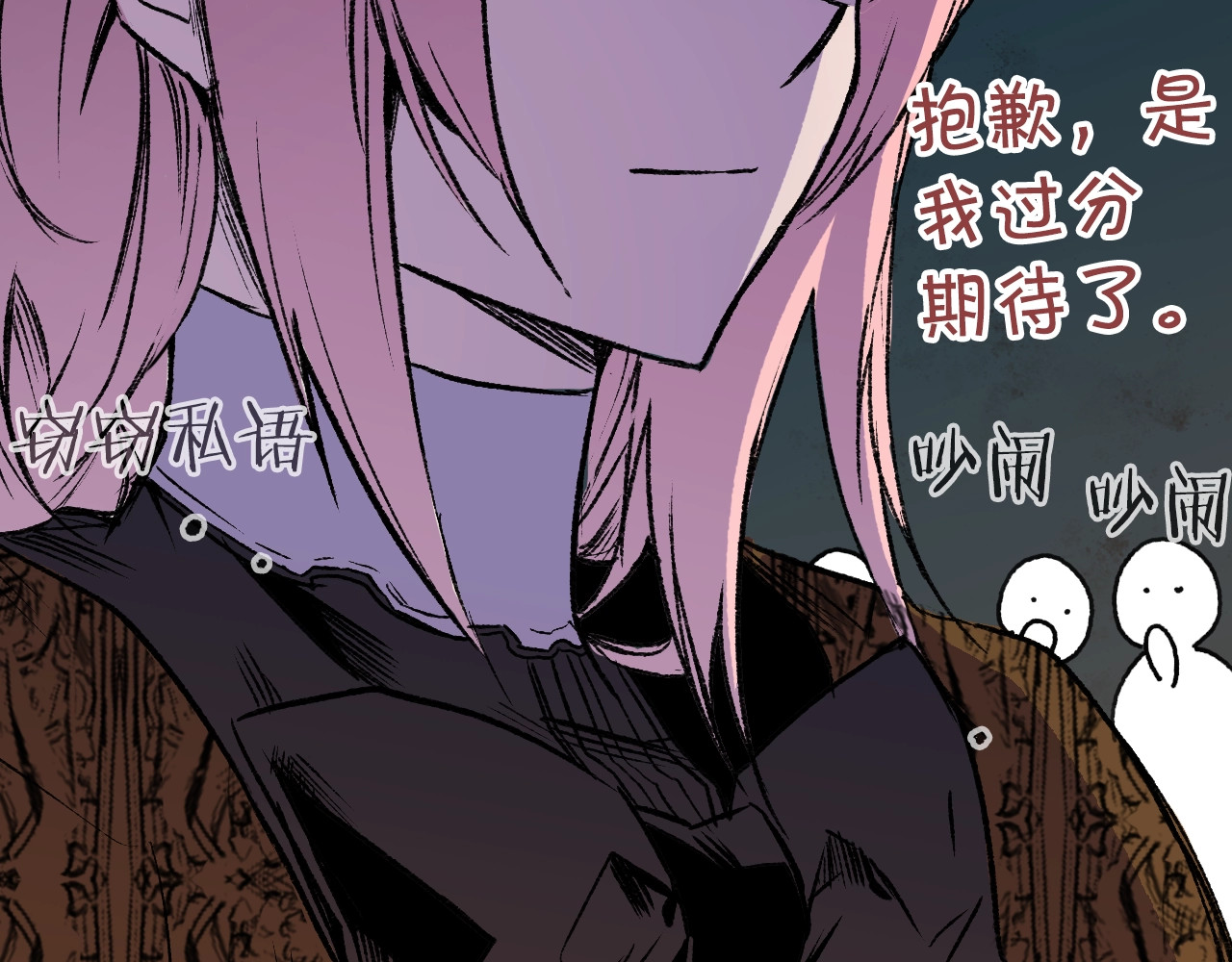 某个继母的童话 第4话 第二次战争 第45页