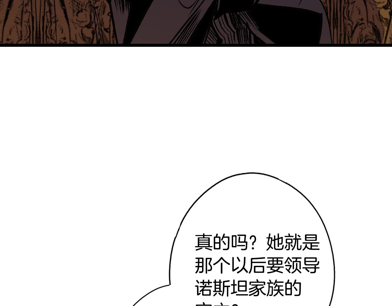 某个继母的童话 第4话 第二次战争 第46页