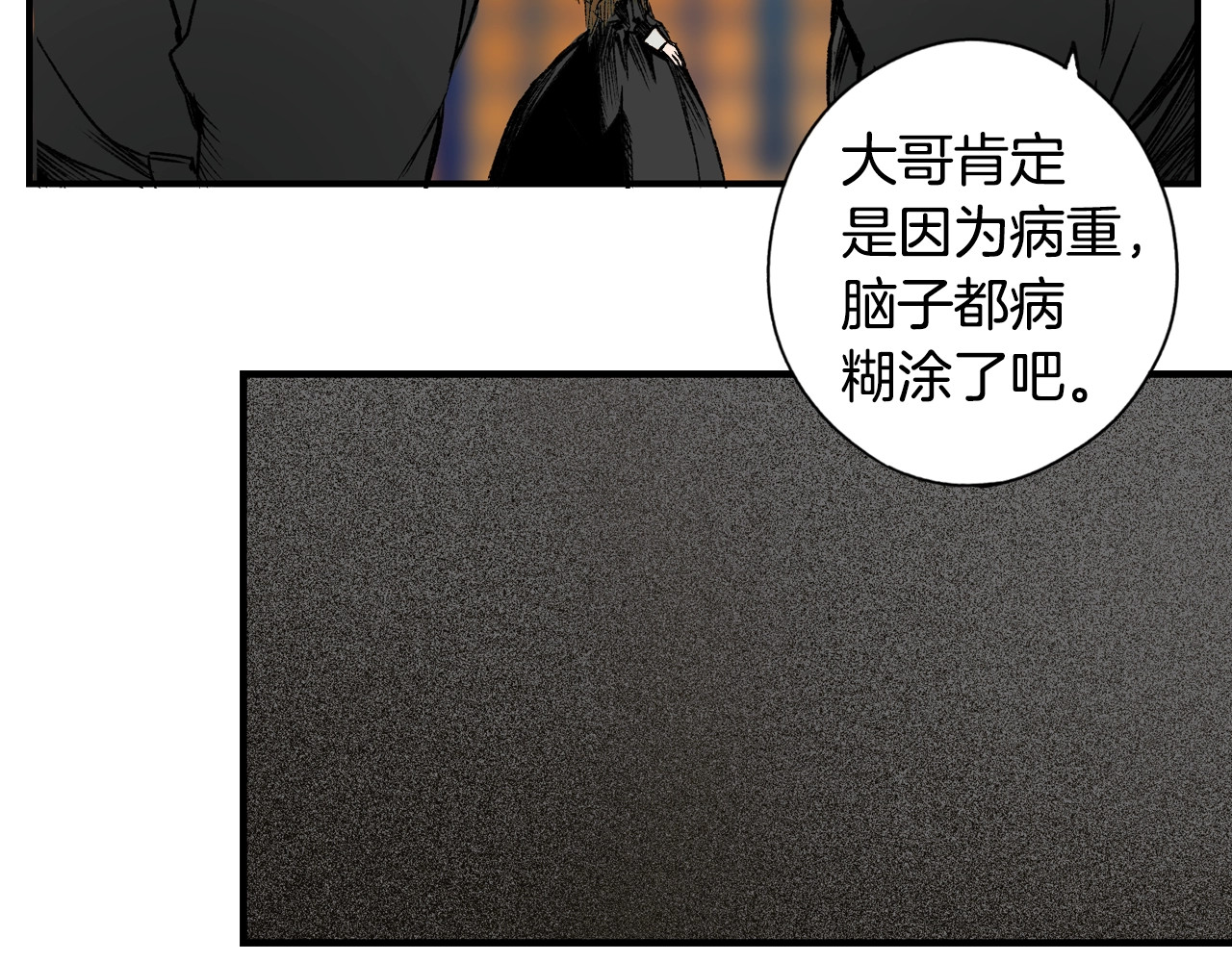 某个继母的童话 第4话 第二次战争 第48页