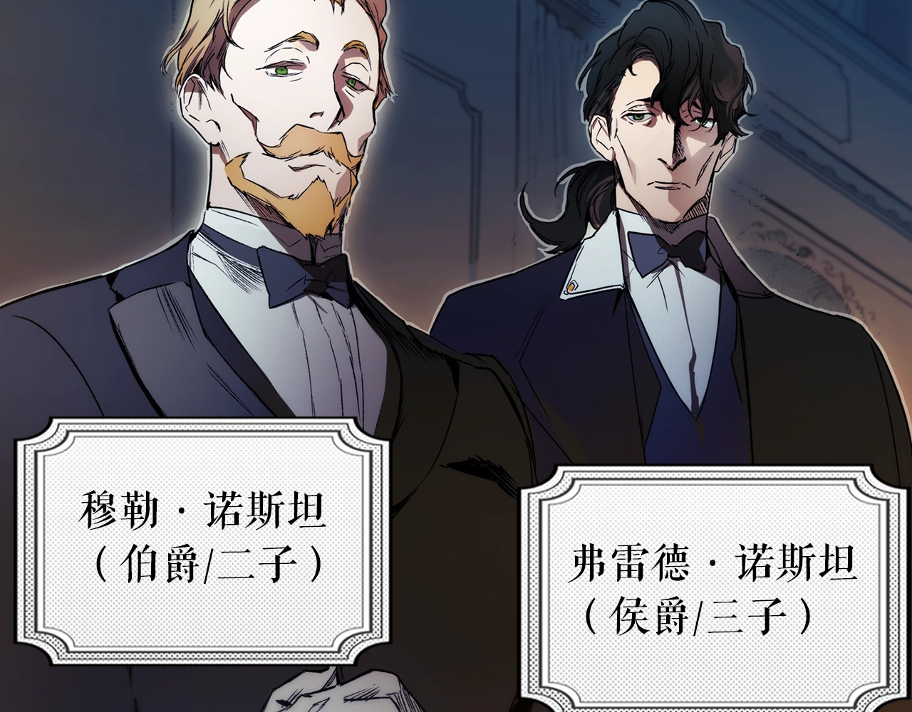 某个继母的童话 第4话 第二次战争 第50页