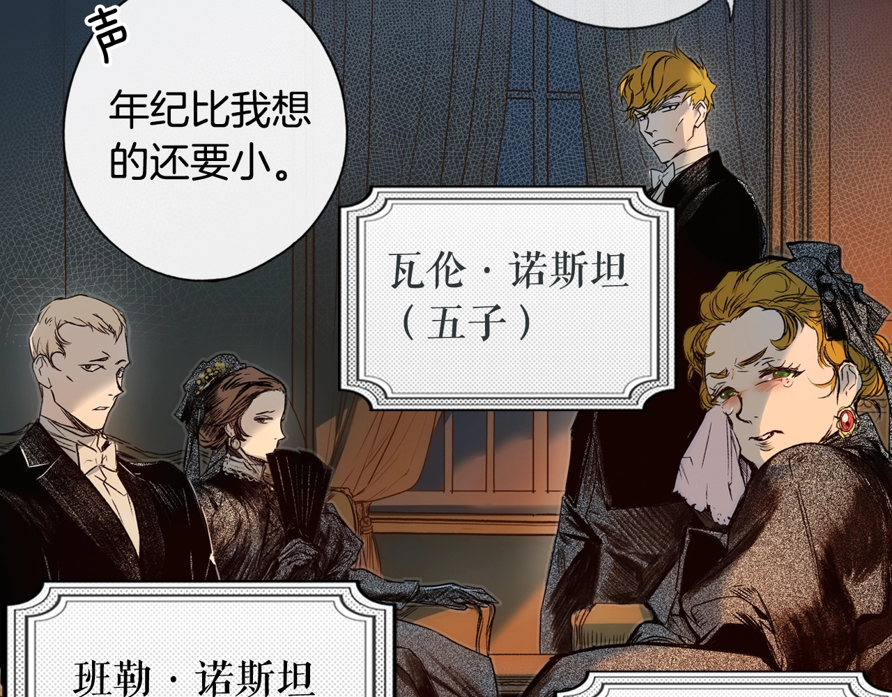 某个继母的童话 第4话 第二次战争 第53页