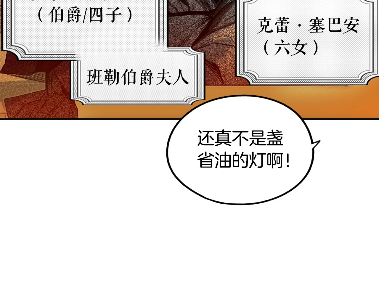 某个继母的童话 第4话 第二次战争 第54页