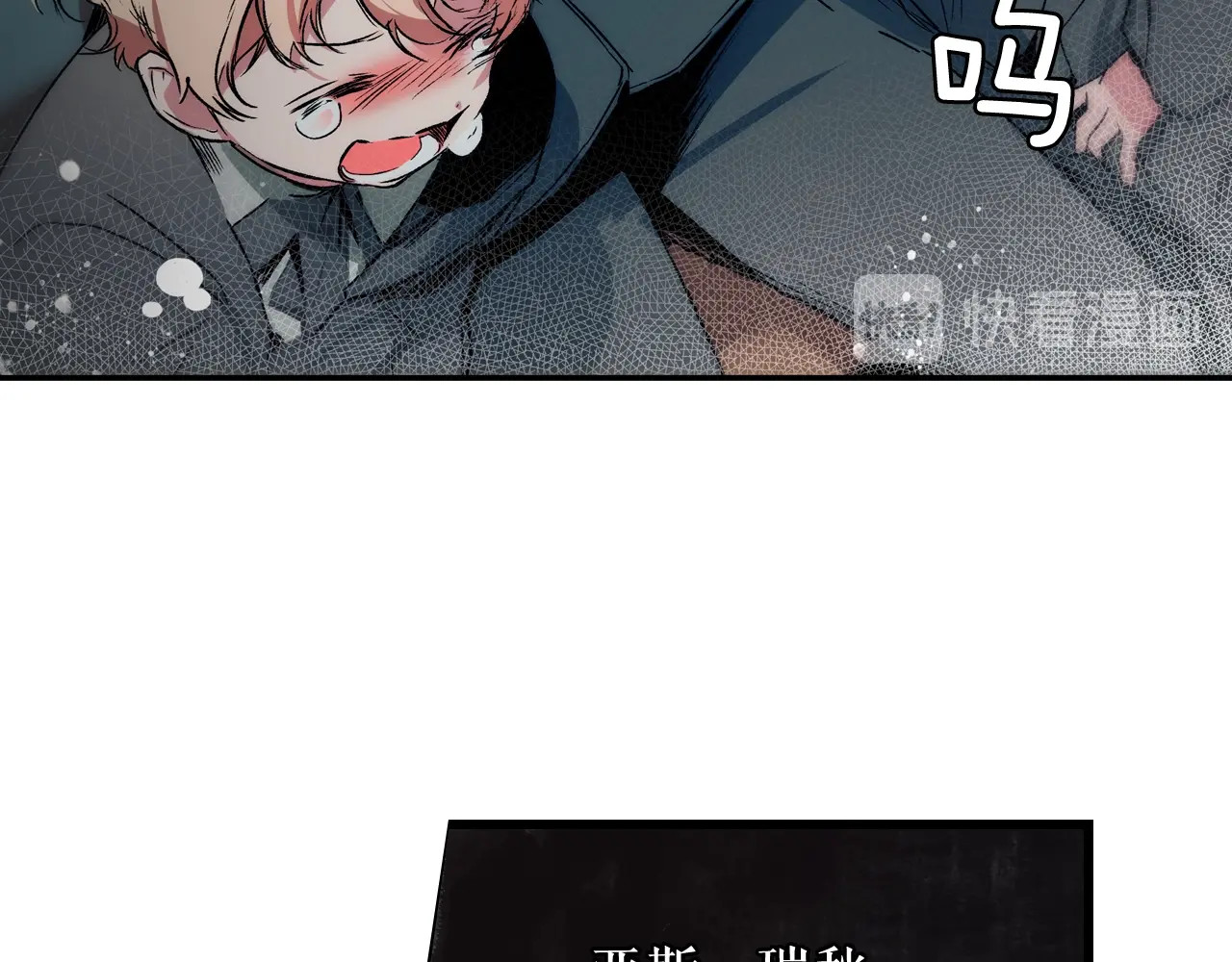 某个继母的童话 第4话 第二次战争 第64页